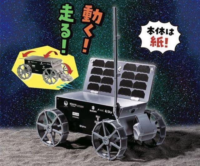 小学8年生2025年1月号雑誌付録★宇宙キッズ号科学模型 テネシアスローバー < おもちゃ 小学8年生2025年1月号雑誌付録★宇宙キッズ号科学模型 テネシアスローバー < おもちゃの
