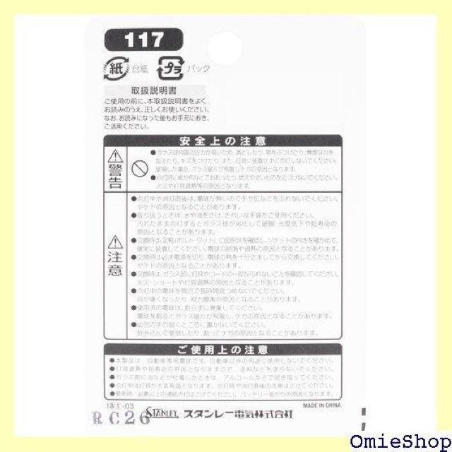 スタンレー電気 STANLEY BP14-0017 ハロゲン電球 ブリスター H7 12V55W N0117 40 < 自動車/バイク スタンレー電気 STANLEY BP14-0017 ハロゲン電球 ブリスター H7 12V55W N0117 40 < 自動車/バイク