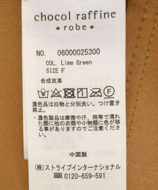 chocol/xXgtFCNU[̃ubNxXg/Vi  t@bV 