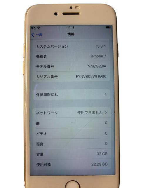 【美品】★バッテリー100%★Apple iPhone 7 32GB ゴールド 初期化済み SIMフリー < 家電/AV 【美品】★バッテリー100%★Apple iPhone 7 32GB ゴールド 初期化済み SIMフリー < 家電/AVの