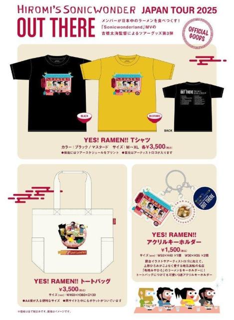 上原ひろみOUT THERE 2025ライブグッズ 二点 新品 < CD/DVD/ビデオ 上原ひろみOUT THERE 2025ライブグッズ 二点 新品 < CD/DVD/ビデオの