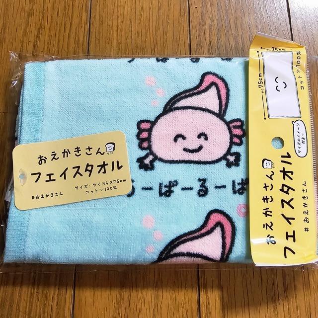 うーぱーるーぱー タオル おえかきさん < インテリア/ライフ うーぱーるーぱー タオル おえかきさん < インテリア/ライフの