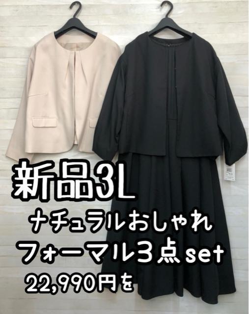 �V�i��3L�i�`������������ꃏ���s�[�X�X�[�c3�_set���񂵃t�H�[�}��R124  �� �����t�@�b�V������ 