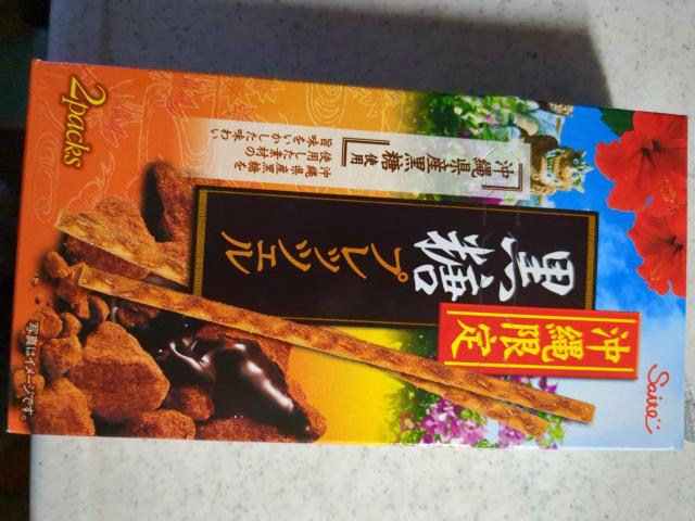 黒糖プレッシェル < グルメ/ドリンク 黒糖プレッシェル < グルメ/ドリンクの