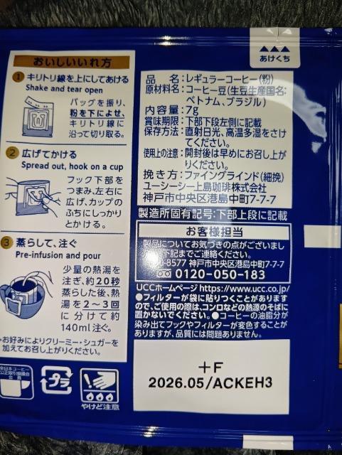 UCCコーヒー*職人の珈琲*マイルドブレンド < グルメ/ドリンク UCCコーヒー*職人の珈琲*マイルドブレンド < グルメ/ドリンクの
