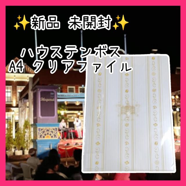 �V�i���J�� �n�E�X�e���{�X���� A4�N���A�t�@�C�� Palace Huis Ten Bosch  �� �C���e���A/���C�t�� 