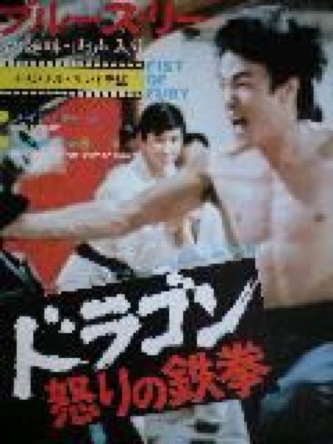 ドラゴン怒りの鉄拳EPレコード < CD/DVD/ビデオ  ドラゴン怒りの鉄拳EPレコード  < CD/DVD/ビデオの