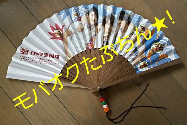 【JYJ★非売品扇子】#ロッテ免税店#貴重#ジュンス#ジェジュン < タレントグッズ 【JYJ★非売品扇子】#ロッテ免税店#貴重#ジュンス#ジェジュン < タレントグッズの