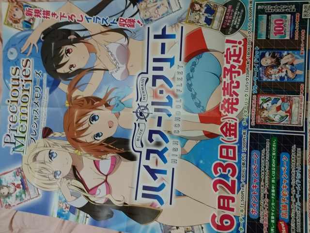 ハイスクール・フリート プレメモ宣伝ポスター 岬明乃 ヴィルヘルミーナ 宗谷ましろ < アニメ/コミック/キャラクター  ハイスクール・フリート プレメモ宣伝ポスター 岬明乃 ヴィルヘルミーナ 宗谷ましろ  < アニメ/コミック/キャラクターの