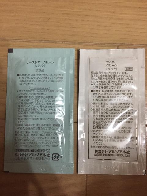 アルソア アムニー クリーン&サースレア クリーン (2点共パック) < 香水/コスメ/ネイル  アルソア アムニー クリーン&サースレア クリーン (2点共パック) < 香水/コスメ/ネイルの