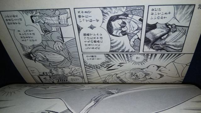 ★マシンガン刑事さぶ★永井豪 < アニメ/コミック/キャラクター ★マシンガン刑事さぶ★永井豪 < アニメ/コミック/キャラクターの