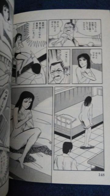 ★マシンガン刑事さぶ★永井豪 < アニメ/コミック/キャラクター ★マシンガン刑事さぶ★永井豪 < アニメ/コミック/キャラクターの