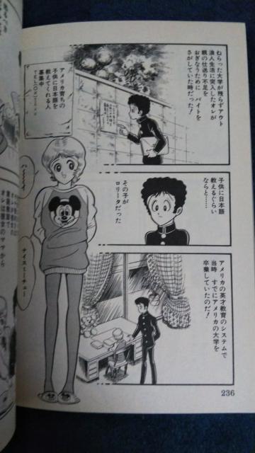 ★マシンガン刑事さぶ★永井豪 < アニメ/コミック/キャラクター ★マシンガン刑事さぶ★永井豪 < アニメ/コミック/キャラクターの