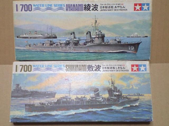 1/700 タミヤ 日本海軍 駆逐艦 綾波・敷波 < ホビー  1/700 タミヤ 日本海軍 駆逐艦 綾波・敷波  < ホビーの