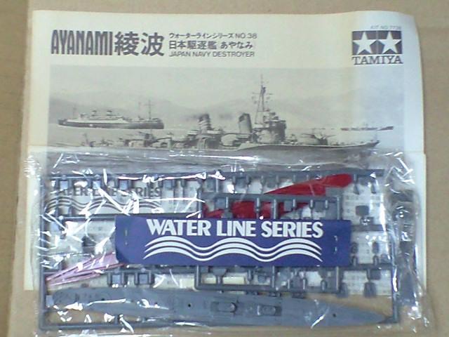 1/700 タミヤ 日本海軍 駆逐艦 綾波・敷波 < ホビー  1/700 タミヤ 日本海軍 駆逐艦 綾波・敷波 < ホビーの