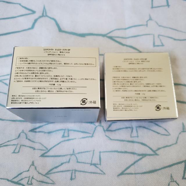 ラスト1点 たかの友梨 エステファクト ジュエリーパクトSP ファンデーション サロンモデル2個分セット < 香水/コスメ/ネイル  ラスト1点 たかの友梨 エステファクト ジュエリーパクトSP ファンデーション サロンモデル2個分セット < 香水/コスメ/ネイルの