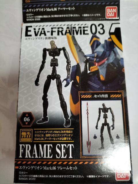 エヴァフレーム エヴァンゲリオンmark6 フレームアーマーセット 未開封 新品 < アニメ/コミック/キャラクター  エヴァフレーム エヴァンゲリオンmark6 フレームアーマーセット 未開封 新品 < アニメ/コミック/キャラクターの