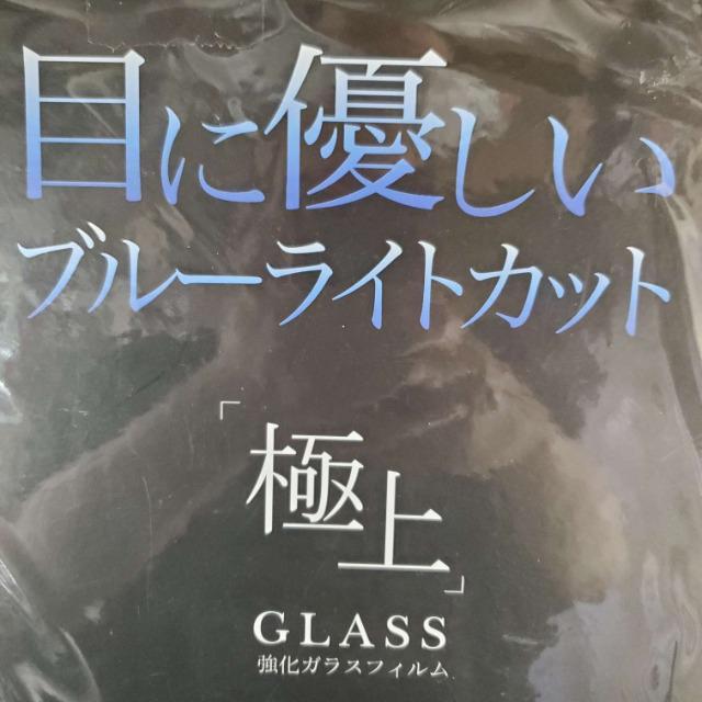 込み★i pad 12.9インチ用★「極上」強化ガラスフィルム★2018.9.12モデル < PC本体/周辺機器  込み★i pad 12.9インチ用★「極上」強化ガラスフィルム★2018.9.12モデル < PC本体/周辺機器の