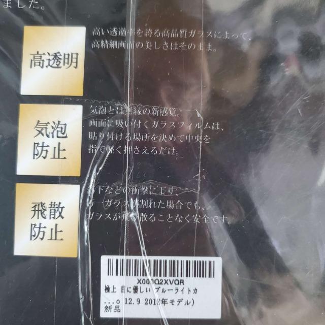 込み★i pad 12.9インチ用★「極上」強化ガラスフィルム★2018.9.12モデル < PC本体/周辺機器  込み★i pad 12.9インチ用★「極上」強化ガラスフィルム★2018.9.12モデル < PC本体/周辺機器の