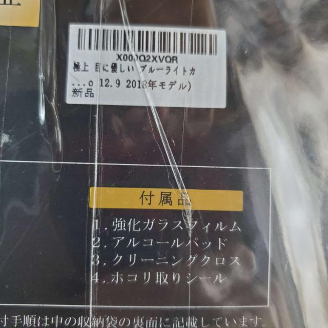 込み★i pad 12.9インチ用★「極上」強化ガラスフィルム★2018.9.12モデル < PC本体/周辺機器  込み★i pad 12.9インチ用★「極上」強化ガラスフィルム★2018.9.12モデル < PC本体/周辺機器の