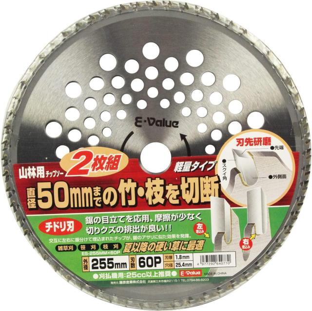草刈り・山林用 チップソー 2枚組 255mm 25cc以上推奨 ES-255mm×60P < ペット/手芸/園芸  草刈り・山林用 チップソー 2枚組 255mm 25cc以上推奨 ES-255mm×60P < ペット/手芸/園芸の