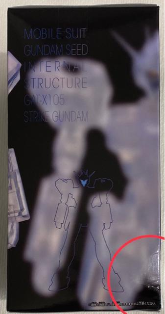 機動戦士ガンダムSEED INTERNAL STRUCTURE GAT-X105 ストライクガンダム Bカラー < アニメ/コミック/キャラクター  機動戦士ガンダムSEED INTERNAL STRUCTURE GAT-X105 ストライクガンダム Bカラー < アニメ/コミック/キャラクターの