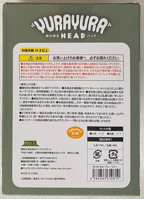 SPY~FAMILY XpCt@~[ YURAYURA HEADwbh EtH[W[  Aj/R~bN/LN^[ 