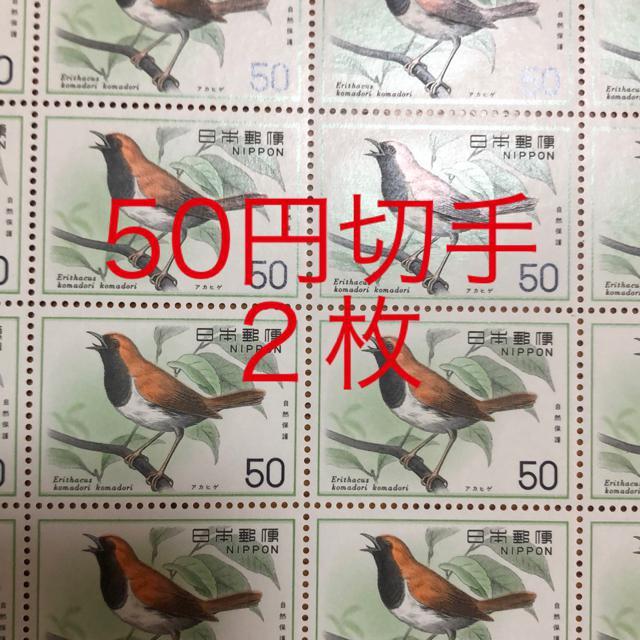 ★8525送料無料記念切手100円分(50円切手) < 家電/AV  ★8525送料無料記念切手100円分(50円切手)  < 家電/AVの