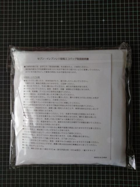 セブンイレブン レジ袋風エコバッグ セブンマイル < 女性ファッション  セブンイレブン レジ袋風エコバッグ セブンマイル < 女性ファッションの