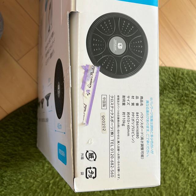 バランスボード < ヘルス/ビューティー バランスボード < ヘルス/ビューティーの