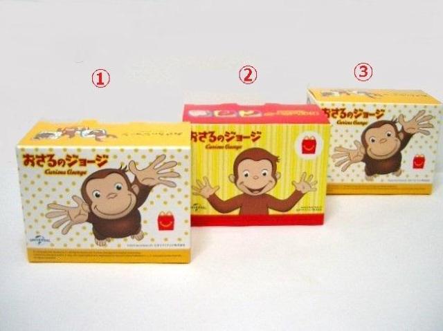 ◎マクドナルドハッピーセット<おさるのジョージ>3点 < ホビー  ◎マクドナルドハッピーセット<おさるのジョージ>3点  < ホビーの