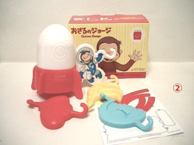 ◎マクドナルドハッピーセット<おさるのジョージ>3点 < ホビー  ◎マクドナルドハッピーセット<おさるのジョージ>3点 < ホビーの