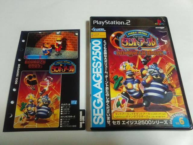PS2/【2本迄送料180円!!】イチニのタントアールとボナンザブラザーズ。★ライナーノート付き★【説明書付き!!】↓即決↓ < ゲーム本体/ソフト  PS2/【2本迄送料180円!!】イチニのタントアールとボナンザブラザーズ。★ライナーノート付き★【説明書付き!!】↓即決↓  < ゲーム本体/ソフトの
