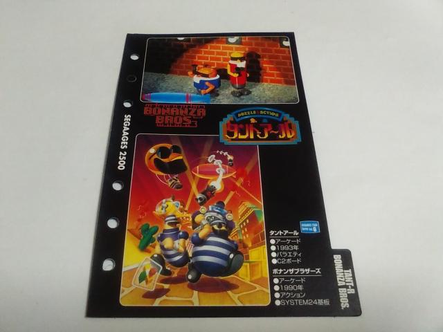 PS2/【2本迄送料180円!!】イチニのタントアールとボナンザブラザーズ。★ライナーノート付き★【説明書付き!!】↓即決↓ < ゲーム本体/ソフト  PS2/【2本迄送料180円!!】イチニのタントアールとボナンザブラザーズ。★ライナーノート付き★【説明書付き!!】↓即決↓ < ゲーム本体/ソフトの