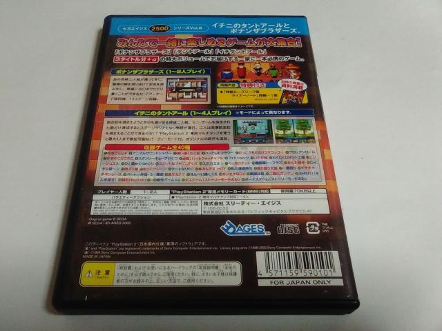 PS2/【2本迄送料180円!!】イチニのタントアールとボナンザブラザーズ。★ライナーノート付き★【説明書付き!!】↓即決↓ < ゲーム本体/ソフト  PS2/【2本迄送料180円!!】イチニのタントアールとボナンザブラザーズ。★ライナーノート付き★【説明書付き!!】↓即決↓ < ゲーム本体/ソフトの