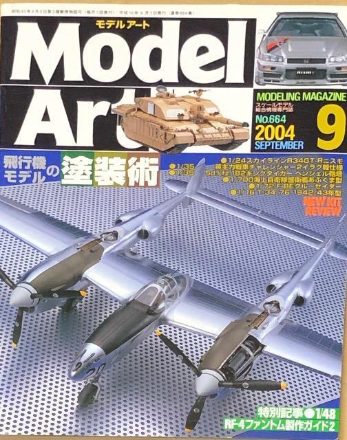  MODEL Art 2004.9 No.664 s@f̓hp   zr[ 