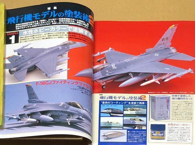  MODEL Art 2004.9 No.664 s@f̓hp  zr[ 