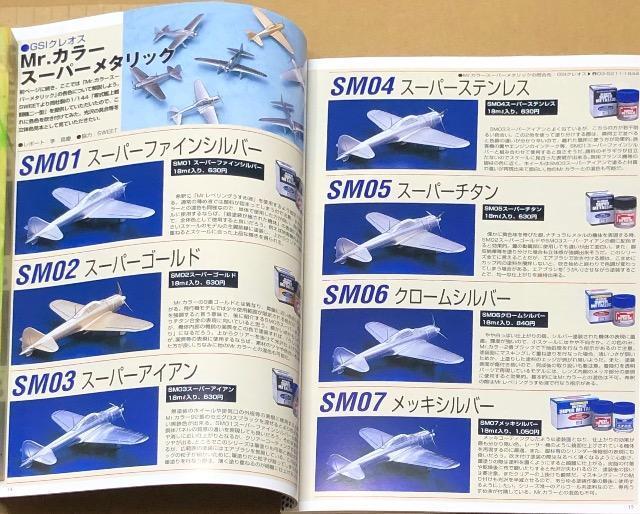  MODEL Art 2004.9 No.664 s@f̓hp  zr[ 