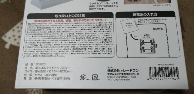 ミラーの周りの高輝度ライトが顔全体を明るく映し出す LED卓上ライトアップミラー! < 女性ファッション ミラーの周りの高輝度ライトが顔全体を明るく映し出す LED卓上ライトアップミラー! < 女性ファッションの