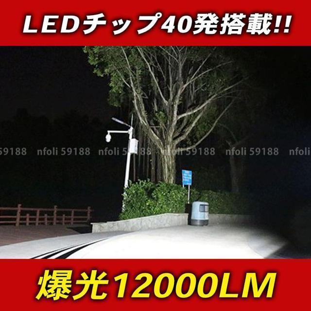 ワークライト 作業灯 LED 12000LM 2個 屋外 照明 12v 24v 白 120w 投光器 トラック 集魚灯 ランプ < 自動車/バイク ワークライト 作業灯 LED 12000LM 2個 屋外 照明 12v 24v 白 120w 投光器 トラック 集魚灯 ランプ < 自動車/バイク