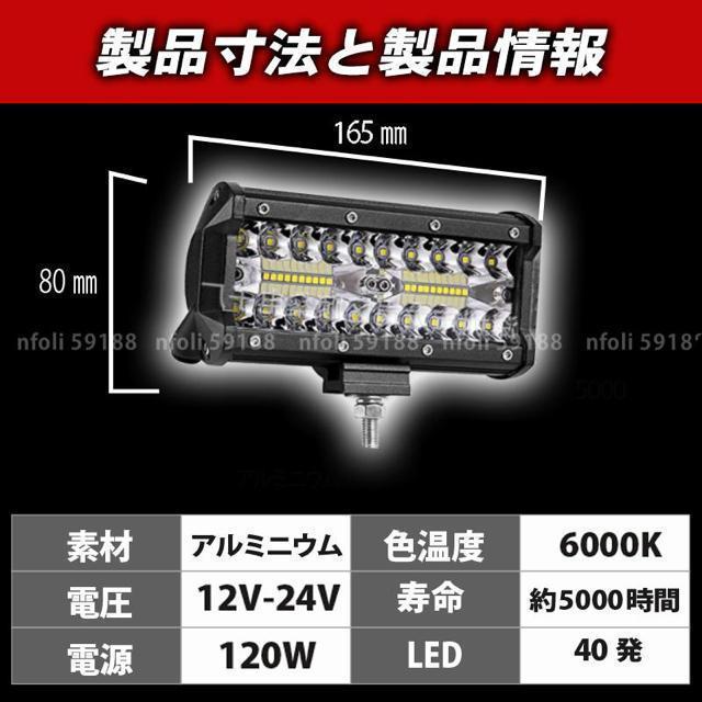 ワークライト 作業灯 LED 12000LM 2個 屋外 照明 12v 24v 白 120w 投光器 トラック 集魚灯 ランプ < 自動車/バイク ワークライト 作業灯 LED 12000LM 2個 屋外 照明 12v 24v 白 120w 投光器 トラック 集魚灯 ランプ < 自動車/バイク