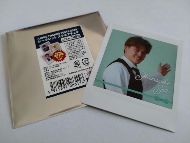 LIONS THANKS FESTA 2024 シークレット スクエアチェキ 19 佐藤隼輔投手 < レジャー/スポーツ  LIONS THANKS FESTA 2024 シークレット スクエアチェキ 19 佐藤隼輔投手 < レジャー/スポーツの