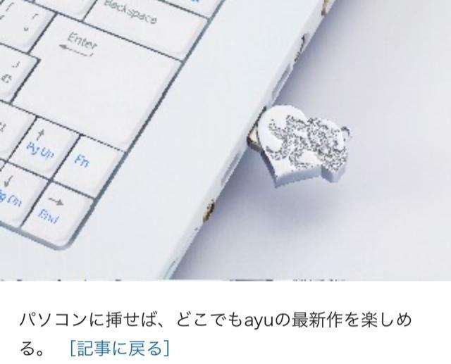 浜崎あゆみ 10th NEXT LEVEL USBメモリ 限定生産 新品、未開封 < タレントグッズ  浜崎あゆみ 10th NEXT LEVEL USBメモリ 限定生産 新品、未開封 < タレントグッズの
