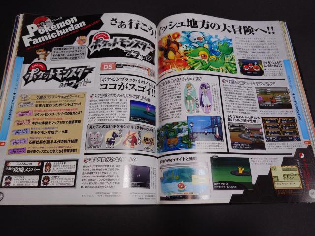 Tt@~ 2010N930 No.1137 Wu|PbgX^[ ubNEzCgv |P Pokemon  Q[{/\tg 
