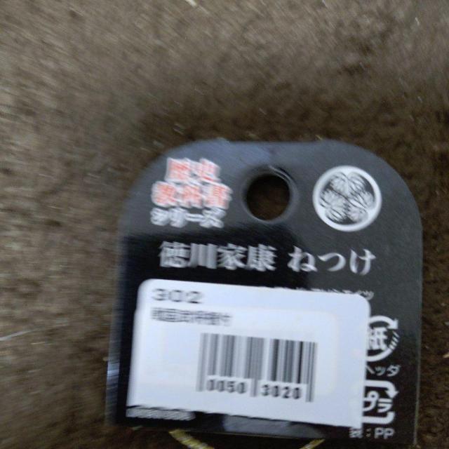 徳川家康 根付け < アニメ/コミック/キャラクター 徳川家康 根付け < アニメ/コミック/キャラクターの