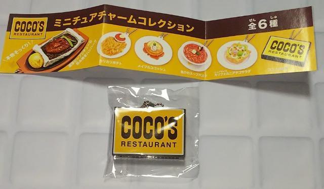 ココスミニチュアチャームコレクションココスの看板ガチャガチャガシャポンカプセルトイ < ホビー  ココスミニチュアチャームコレクションココスの看板ガチャガチャガシャポンカプセルトイ  < ホビーの