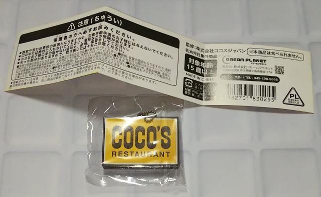 ココスミニチュアチャームコレクションココスの看板ガチャガチャガシャポンカプセルトイ < ホビー  ココスミニチュアチャームコレクションココスの看板ガチャガチャガシャポンカプセルトイ < ホビーの