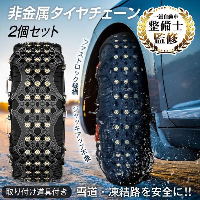 タイヤチェーン スノーチェーン 樹脂 FAST 雪 プラスチック アイスバーン スパイクピン 凍結 スリップ防止 < 自動車/バイク タイヤチェーン スノーチェーン 樹脂 FAST 雪 プラスチック アイスバーン スパイクピン 凍結 スリップ防止 < 自動車/バイク