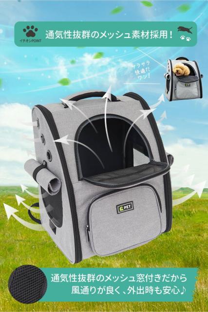 *耐荷重13kg★ ペットリュック 通気性◎ 折畳み ライトグレー 他カラー有 < ペット/手芸/園芸  *耐荷重13kg★ ペットリュック 通気性◎ 折畳み ライトグレー 他カラー有 < ペット/手芸/園芸の