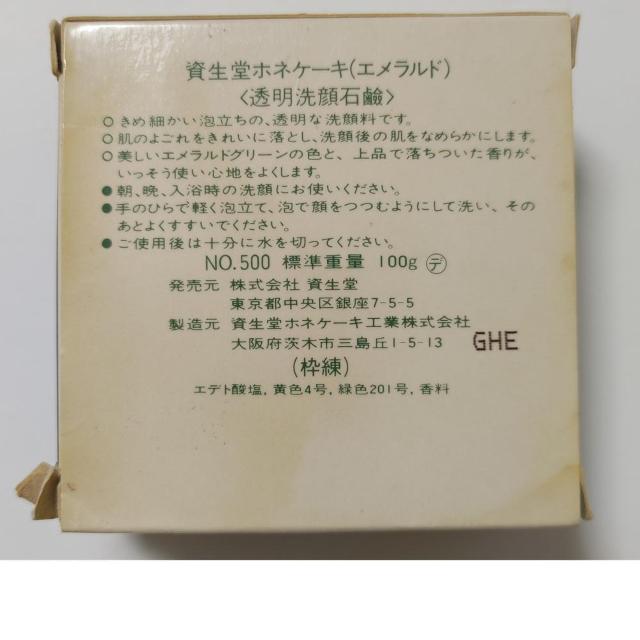 a g  zlP[L Gh HONEY CAKE ΂ Ό ΂  Ό SHISEIDO  CeA/Ct 